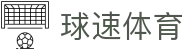 球速体育 - 球速体育下载 - 《平台登录网站》